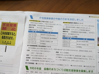 PXL_20240105_004040204.jpg